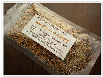 玄米屋のプレミアム胡麻塩